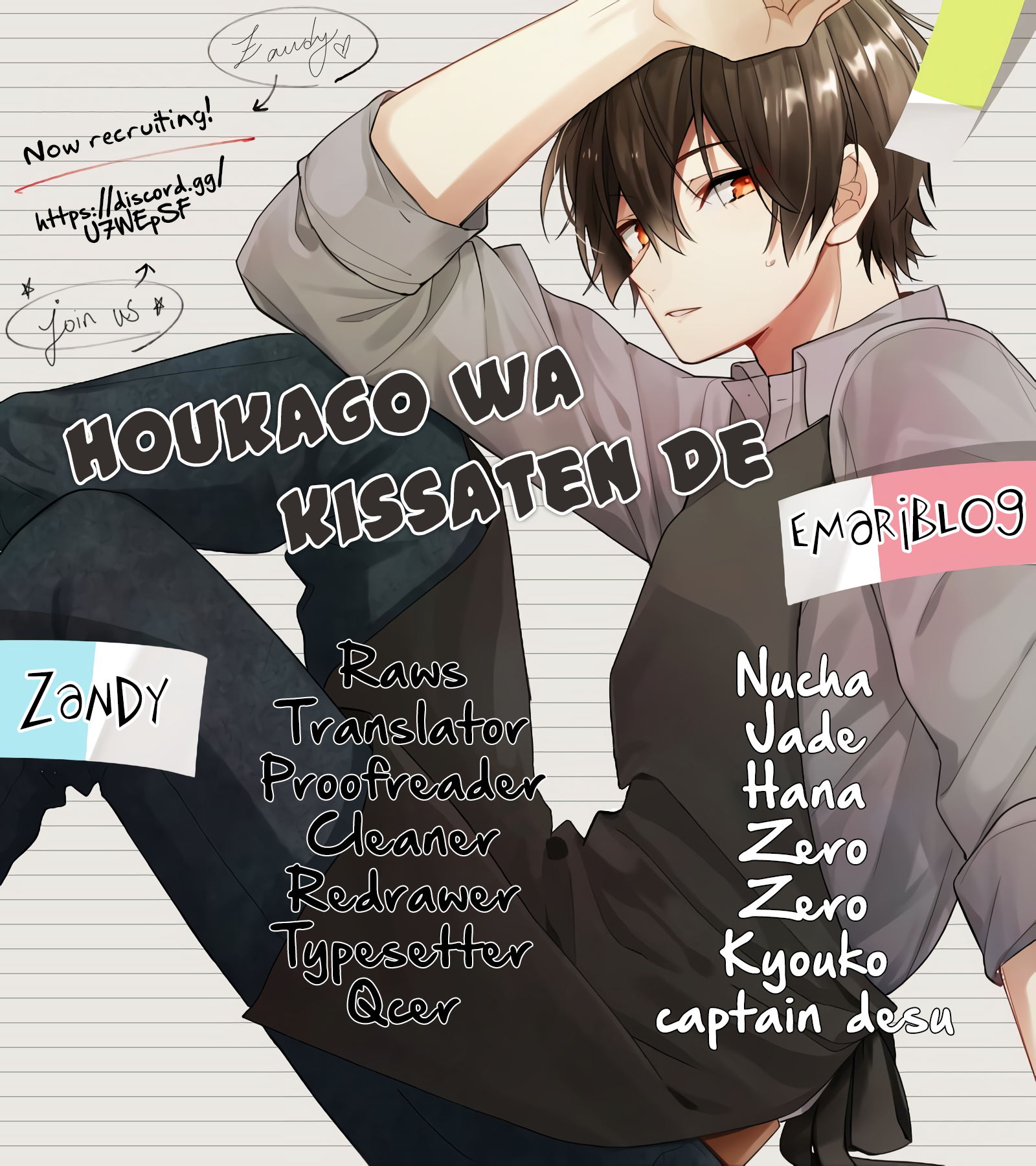Hokago wa Kissaten De Pure Tea House Anemone 第2页