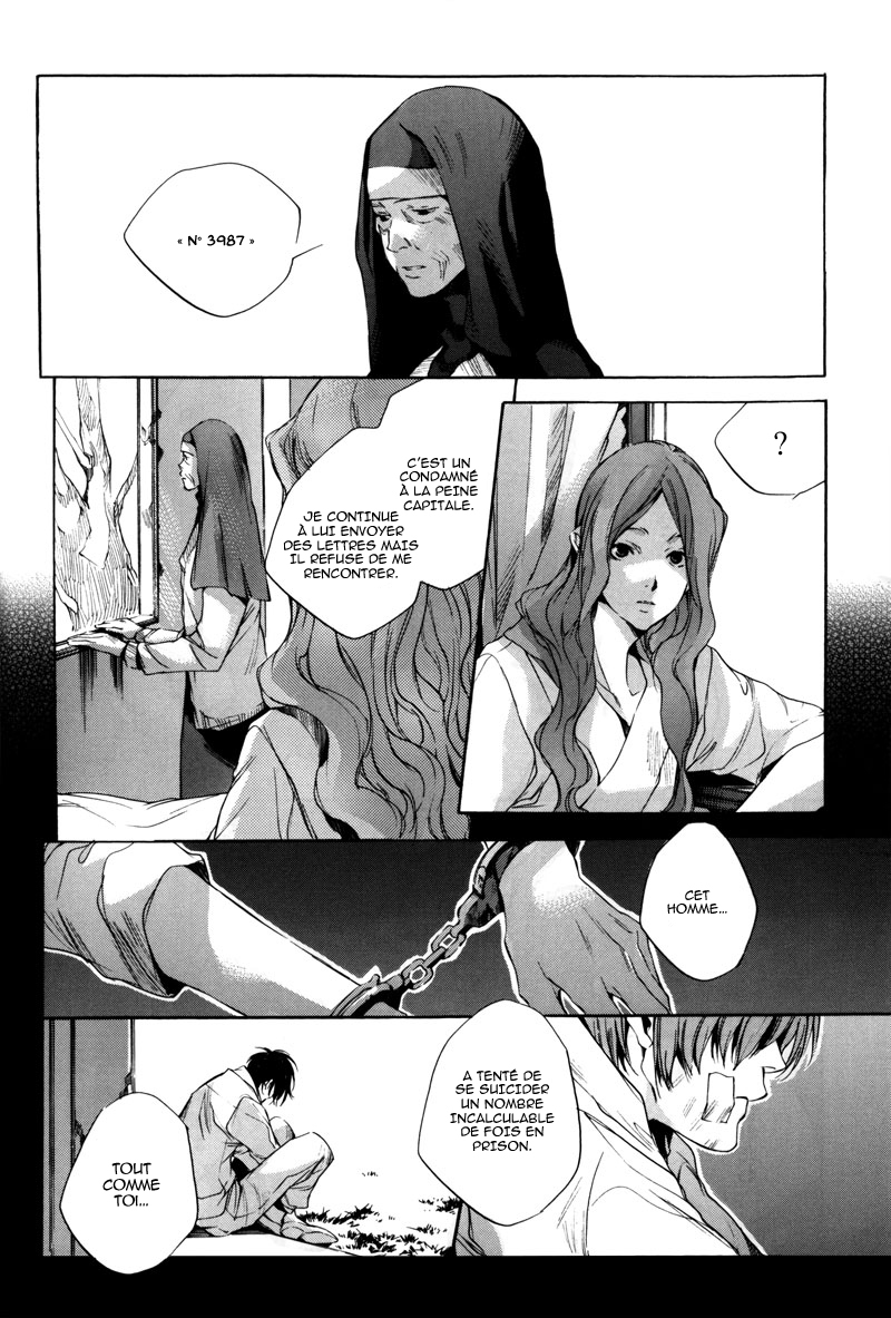 Watashitachi no Shiawase na Jikan La première rencontre : No. 3987 第25页
