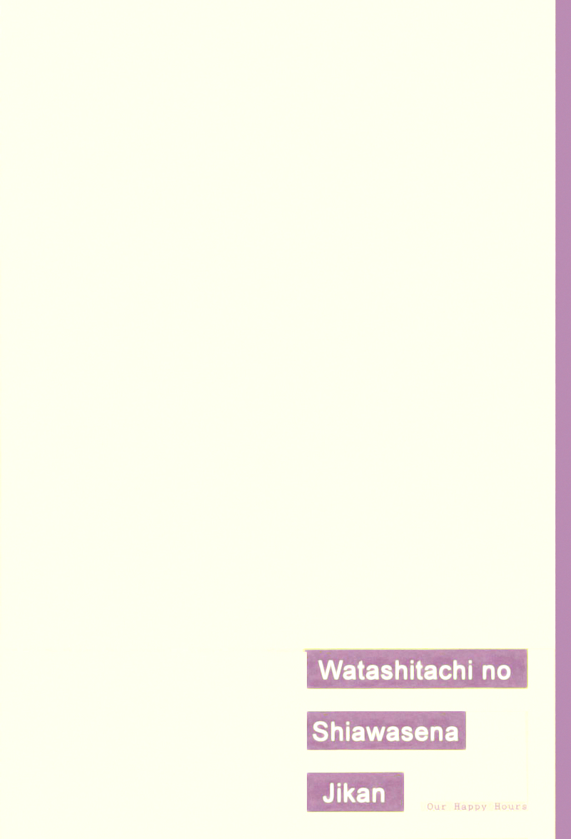 Watashitachi no Shiawase na Jikan La première rencontre : No. 3987 第7页