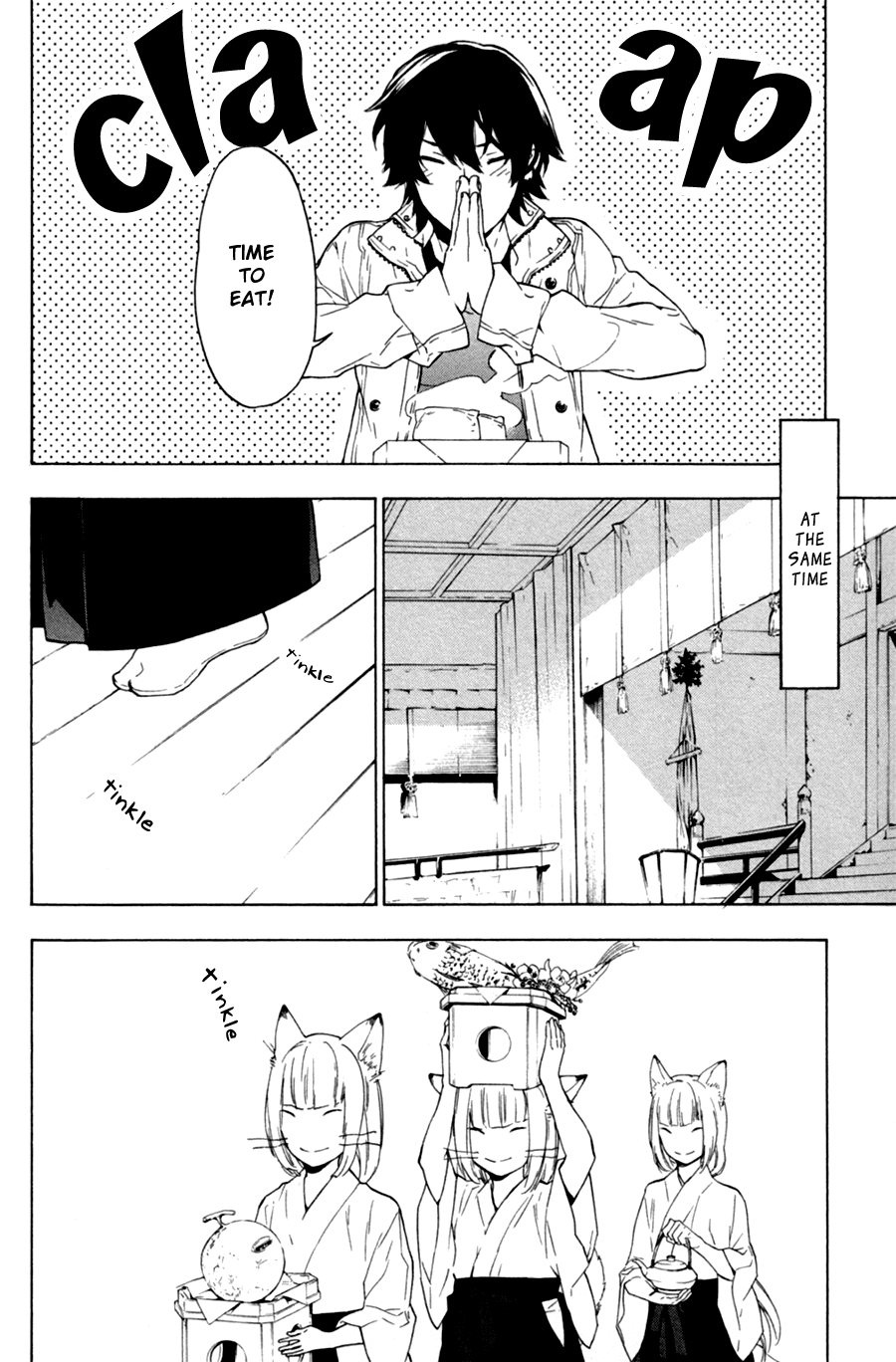 Kakemakumo, Kashikoki Vol. 1 Ch. 1 第16页