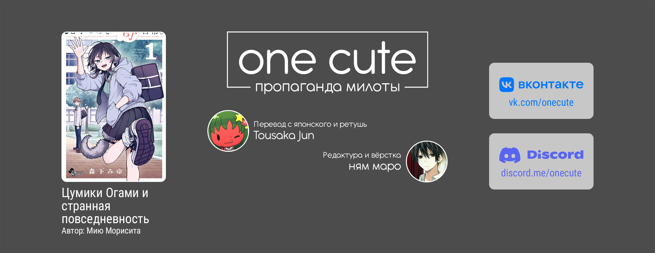 Ogami Tsumiki to Kinichijou. Vol. 1 Ch. 1.2 第2页
