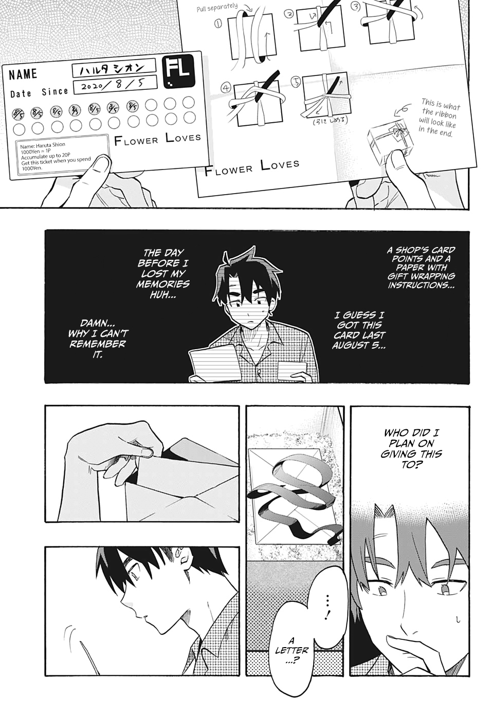 Bunkiten Thoughts 第17页