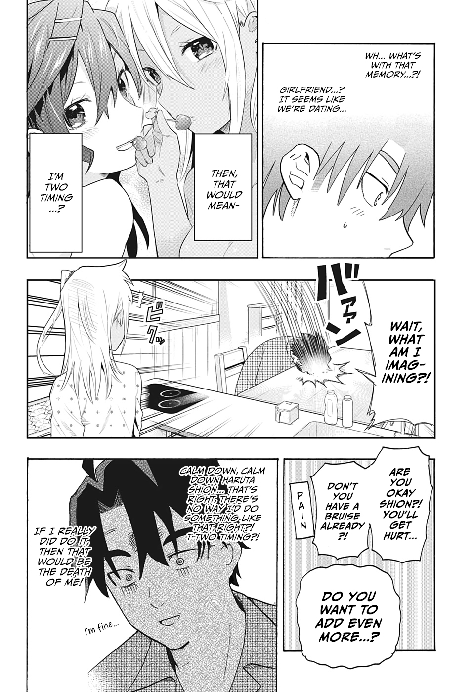 Bunkiten Thoughts 第6页