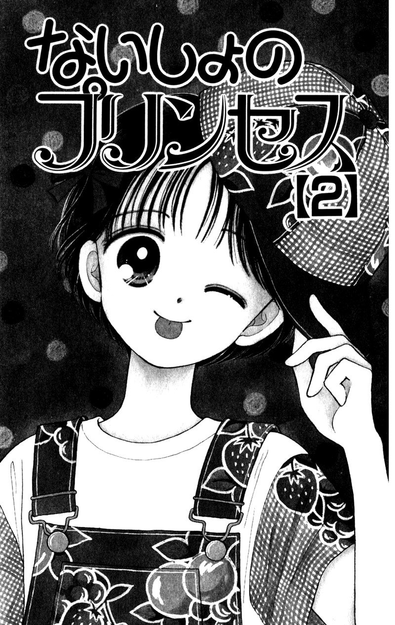 Secret Princess Vol. 2 Ch. 6 第3页