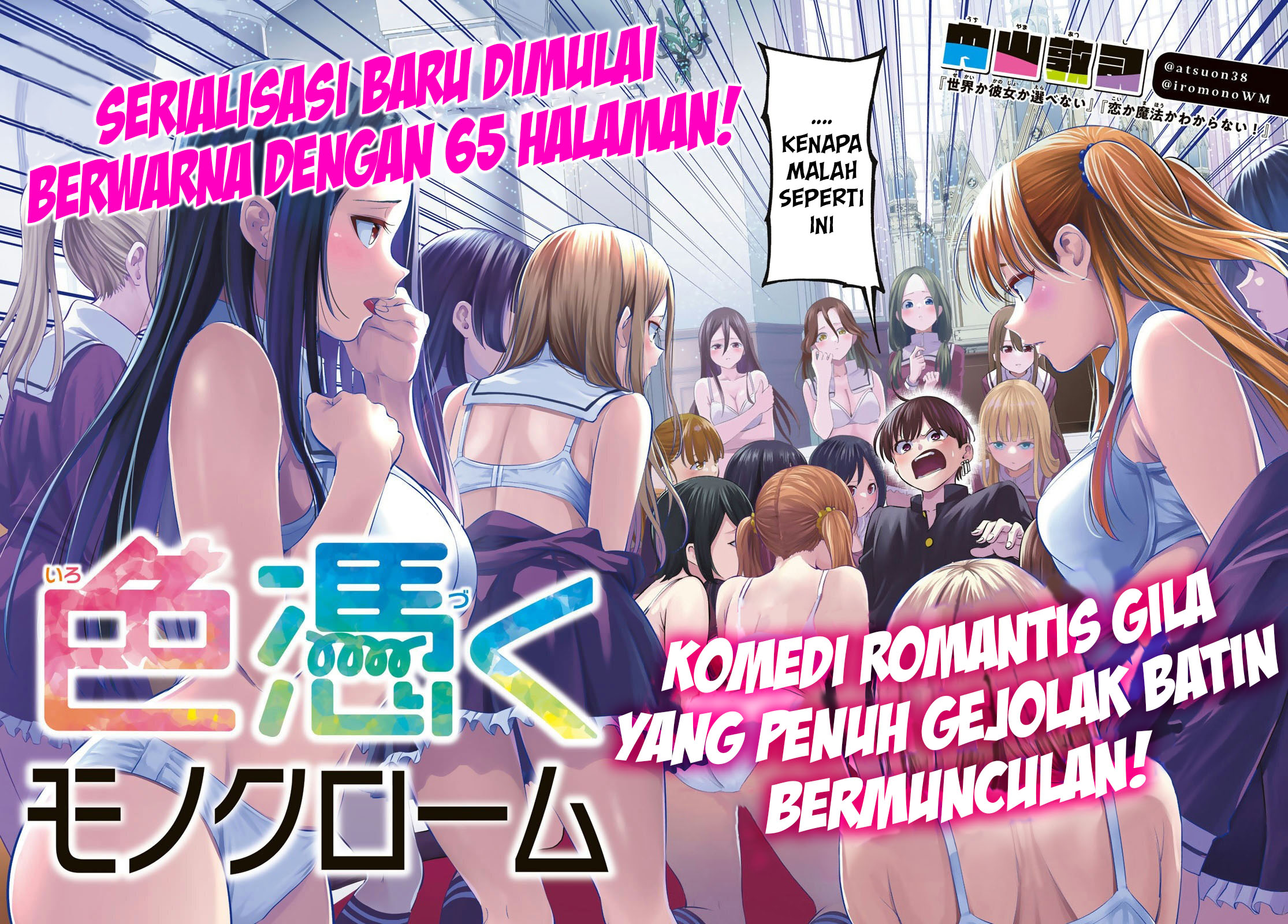 Irozuku Monochrome Demon Penuh Nafsu Dan Gadis Suci 第4页
