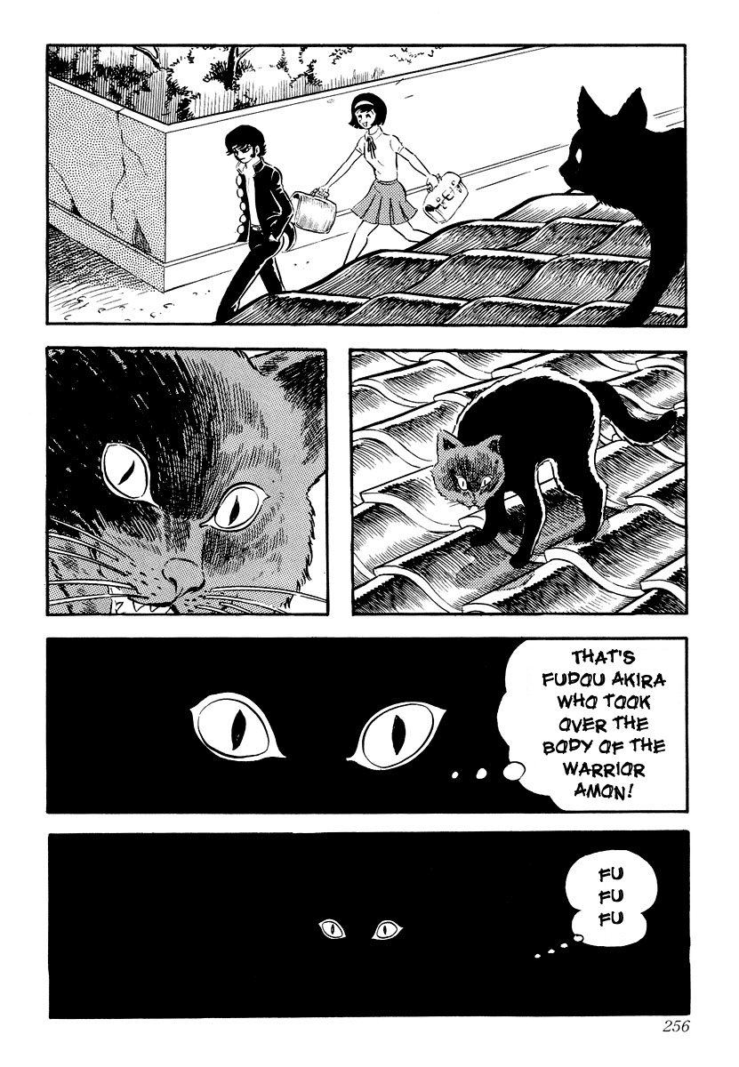 Devilman [Full Volume] 第251页