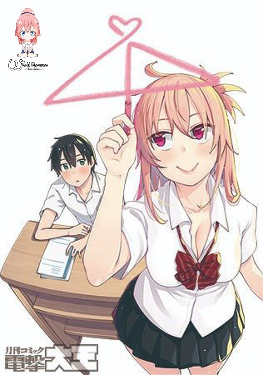 Sakurai-san wa Kizuite Hoshii Aku Tidak Menyadarinya 第1页