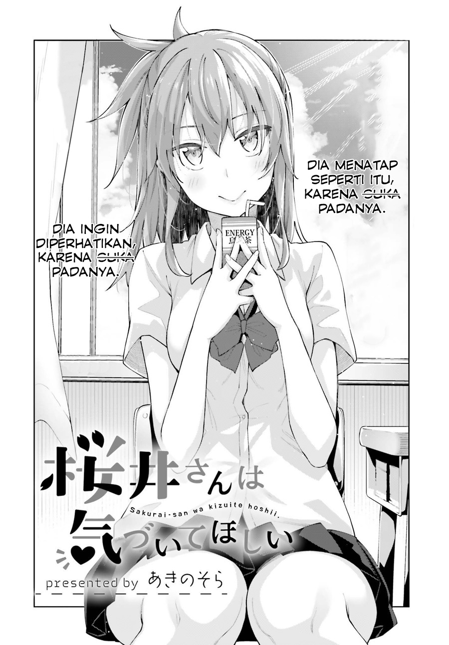 Sakurai-san wa Kizuite Hoshii Aku Tidak Menyadarinya 第3页