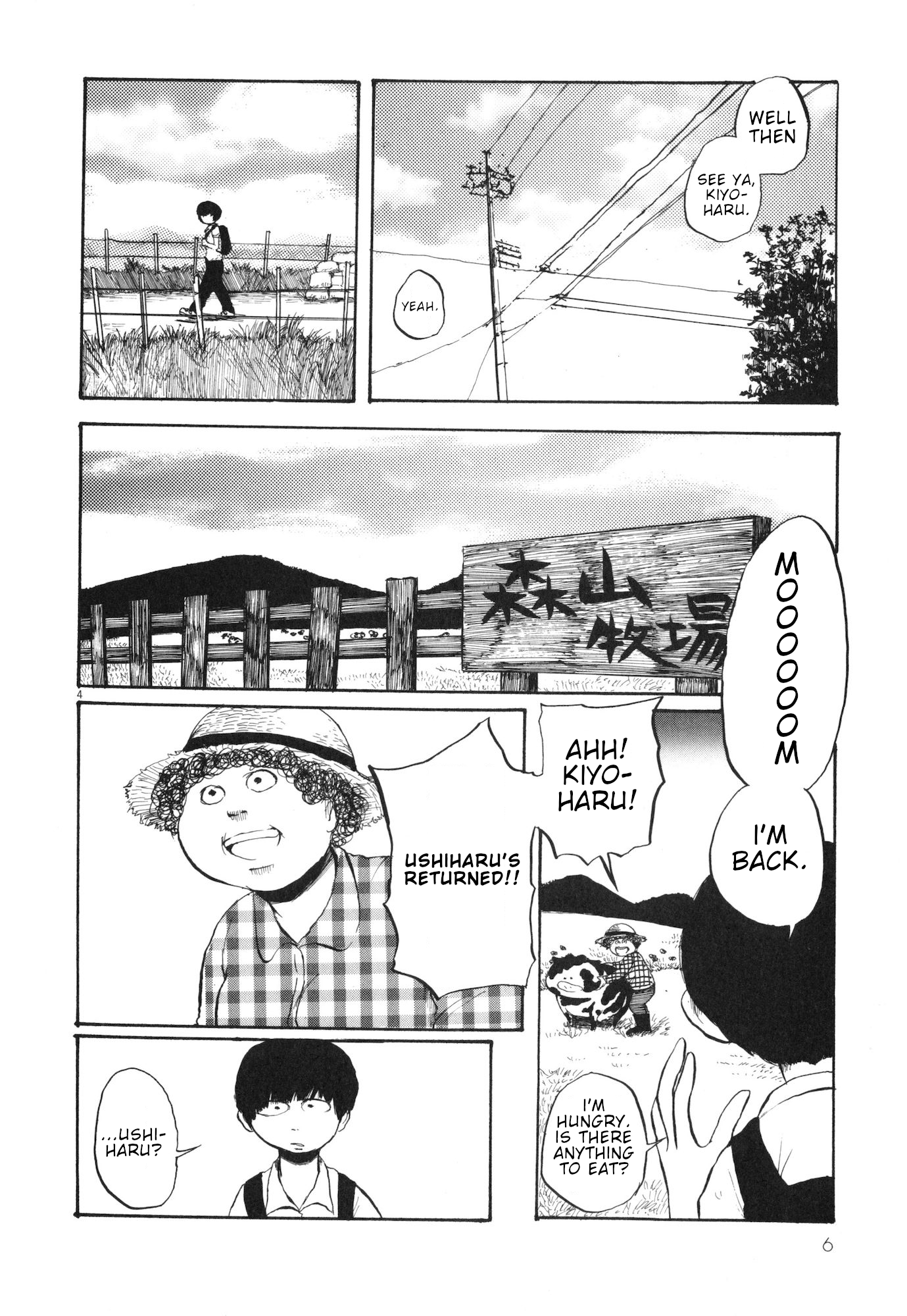 Ushiharu Reunion 第9页