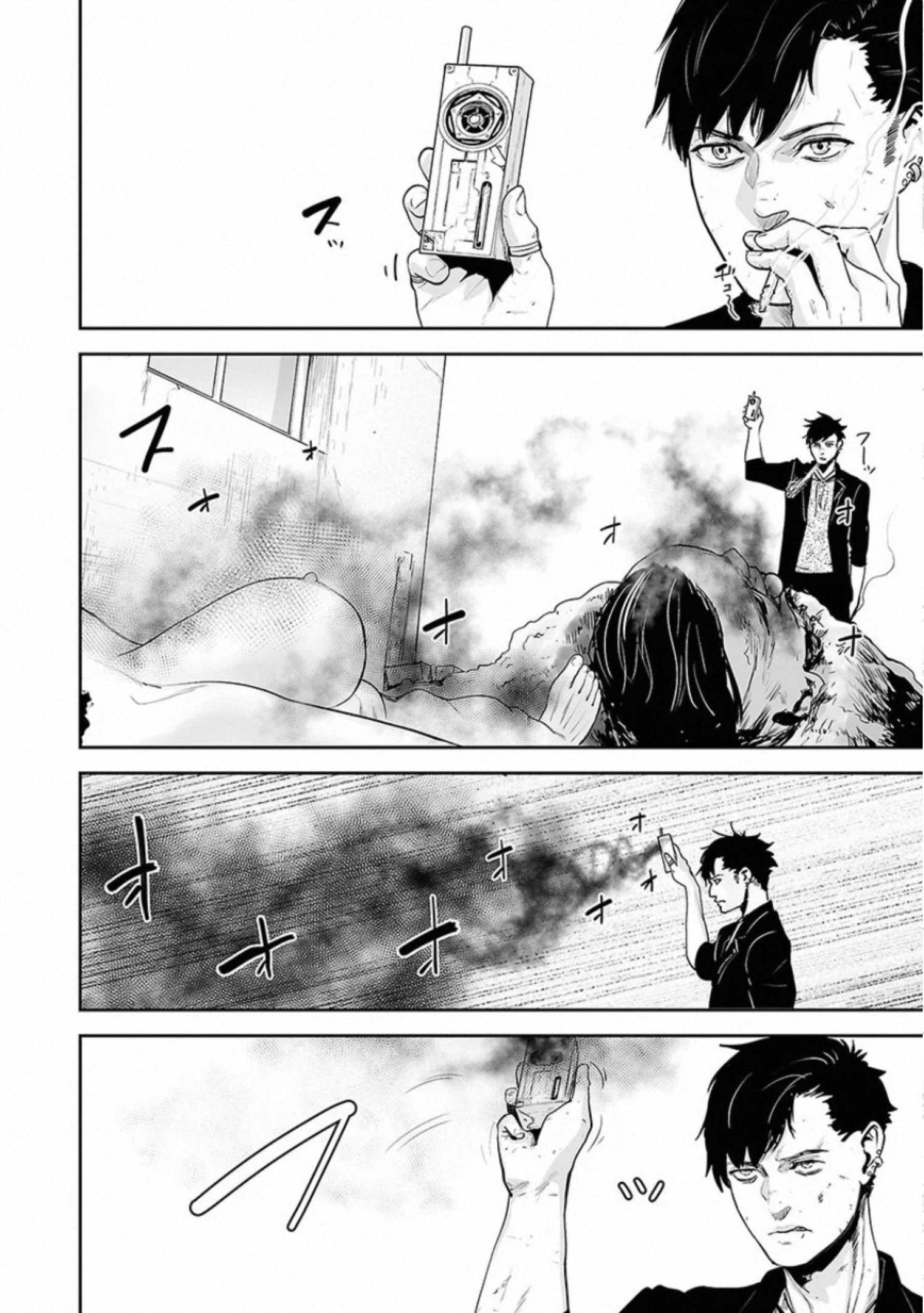 Tsui no Taimashi: Ender Geister Oito de Agosto 第62页