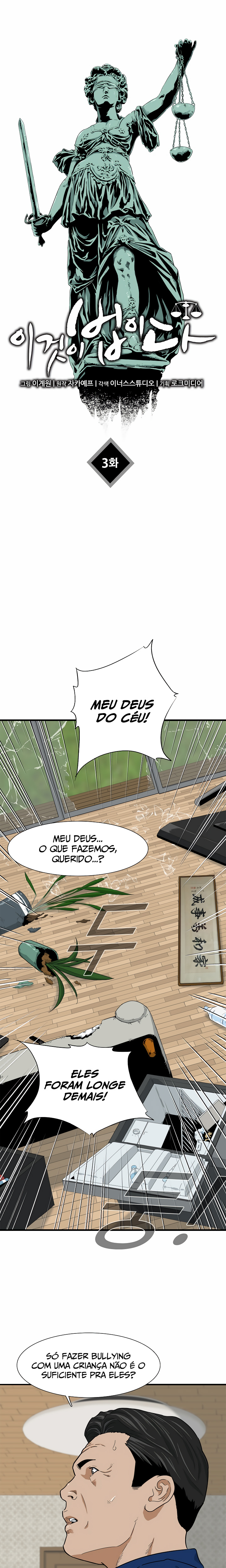 This Is the Law Vol. 1 Ch. 3 第5页