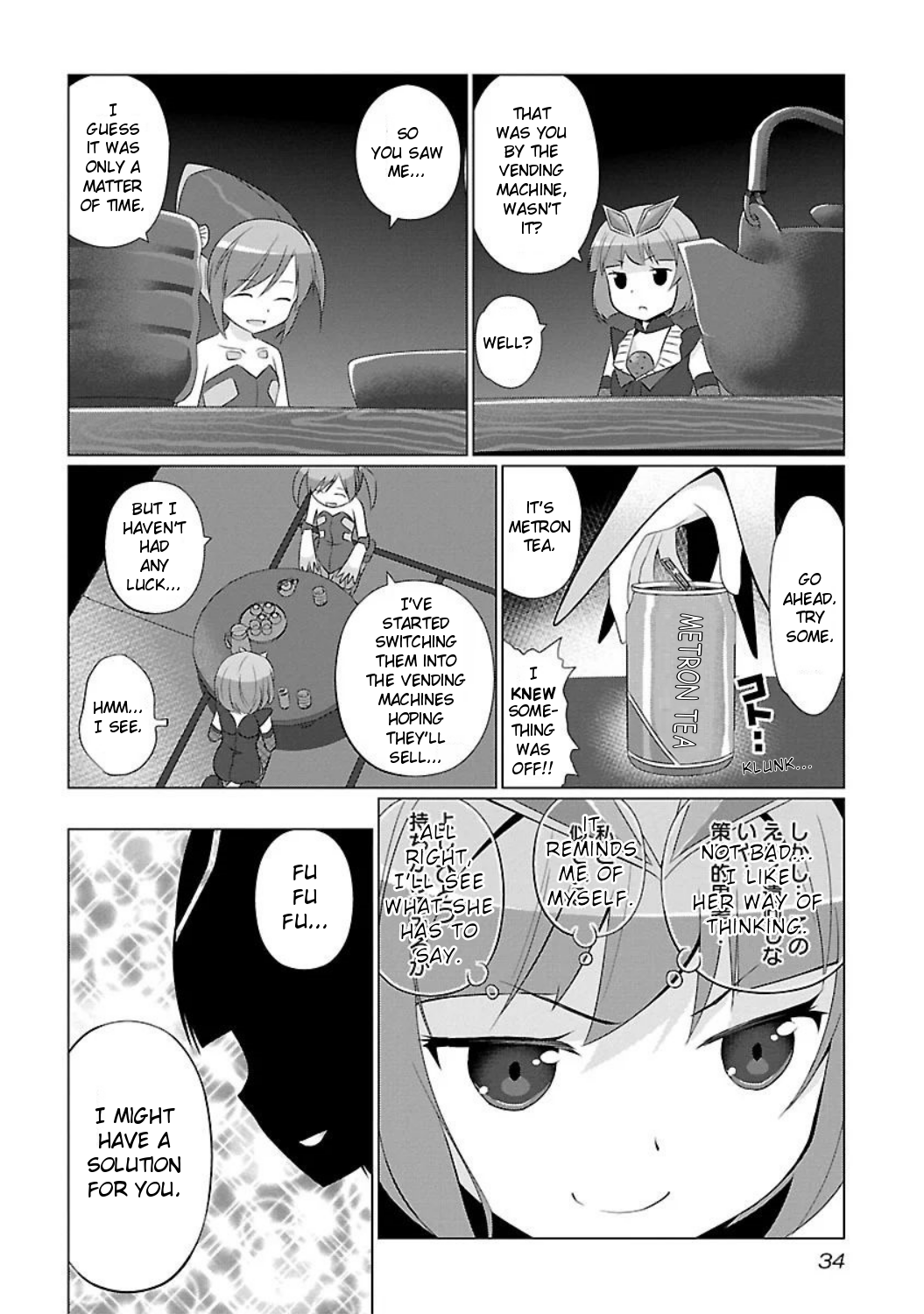 Ultra Kaiju Humanization Project feat.POP Comic code Target the Town! ☆ 第4页