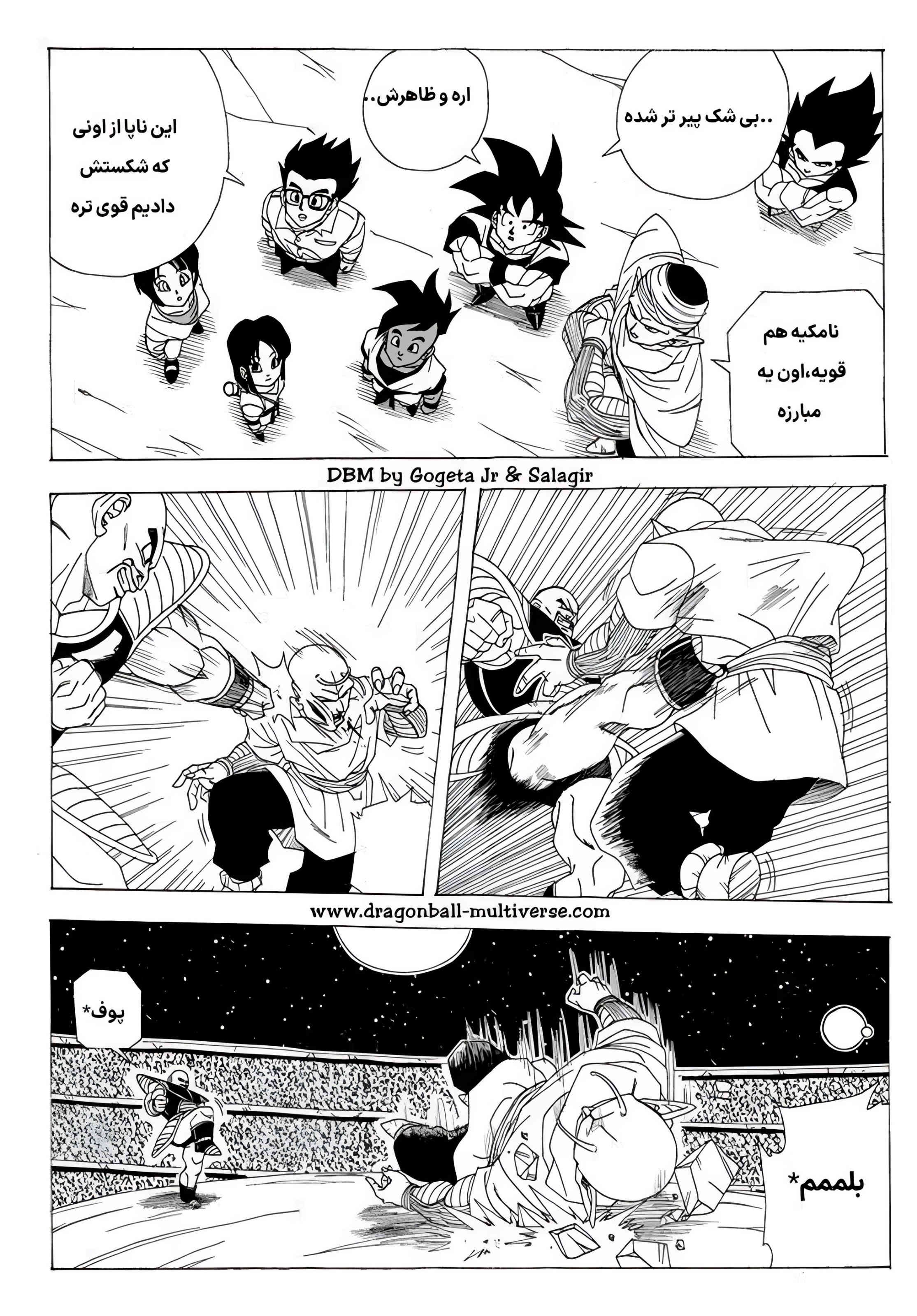 Dragon Ball Multiverse (Doujinshi) بسیاری از دشمنان قدیمی اینجان 第18页