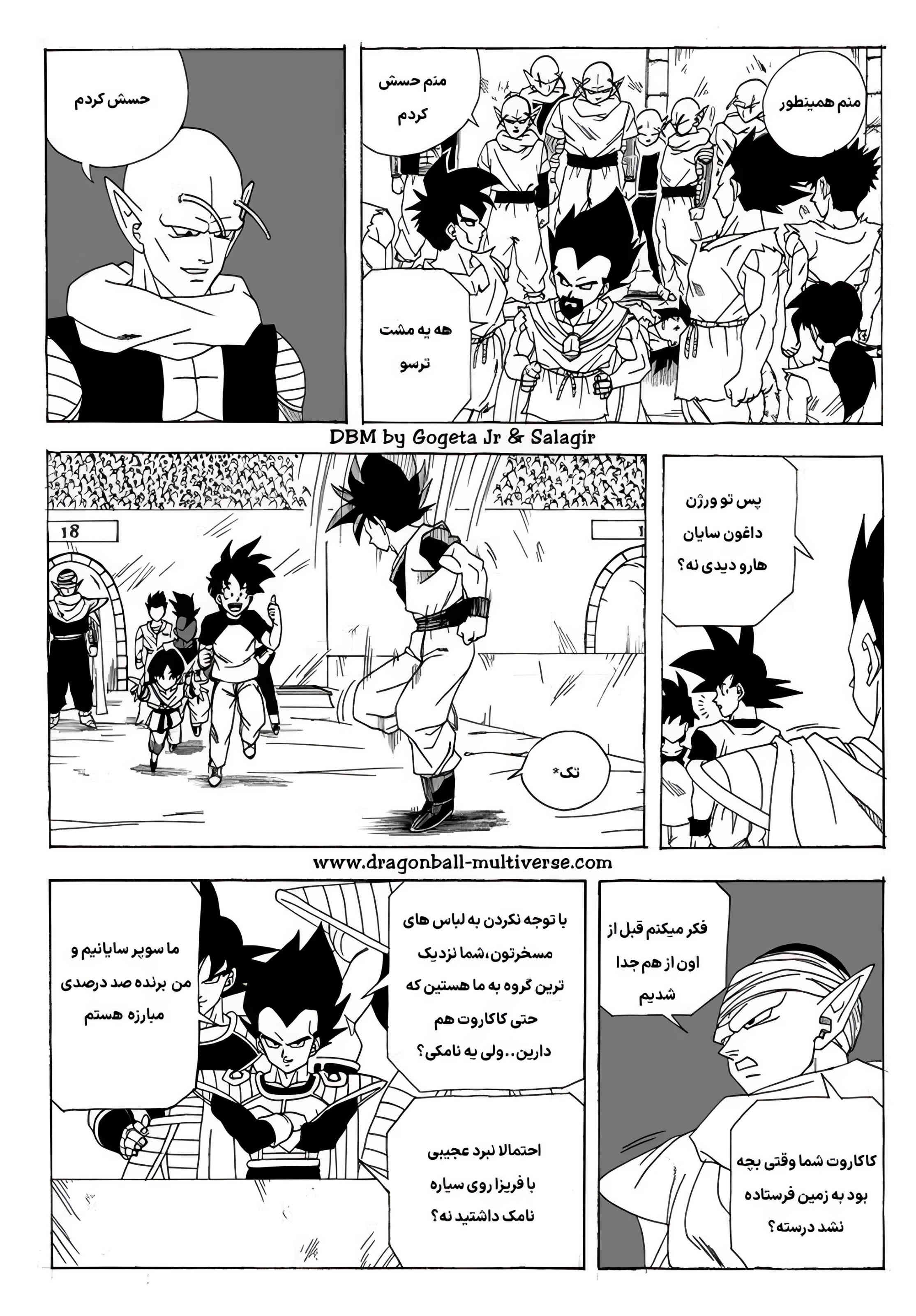 Dragon Ball Multiverse (Doujinshi) بسیاری از دشمنان قدیمی اینجان 第23页