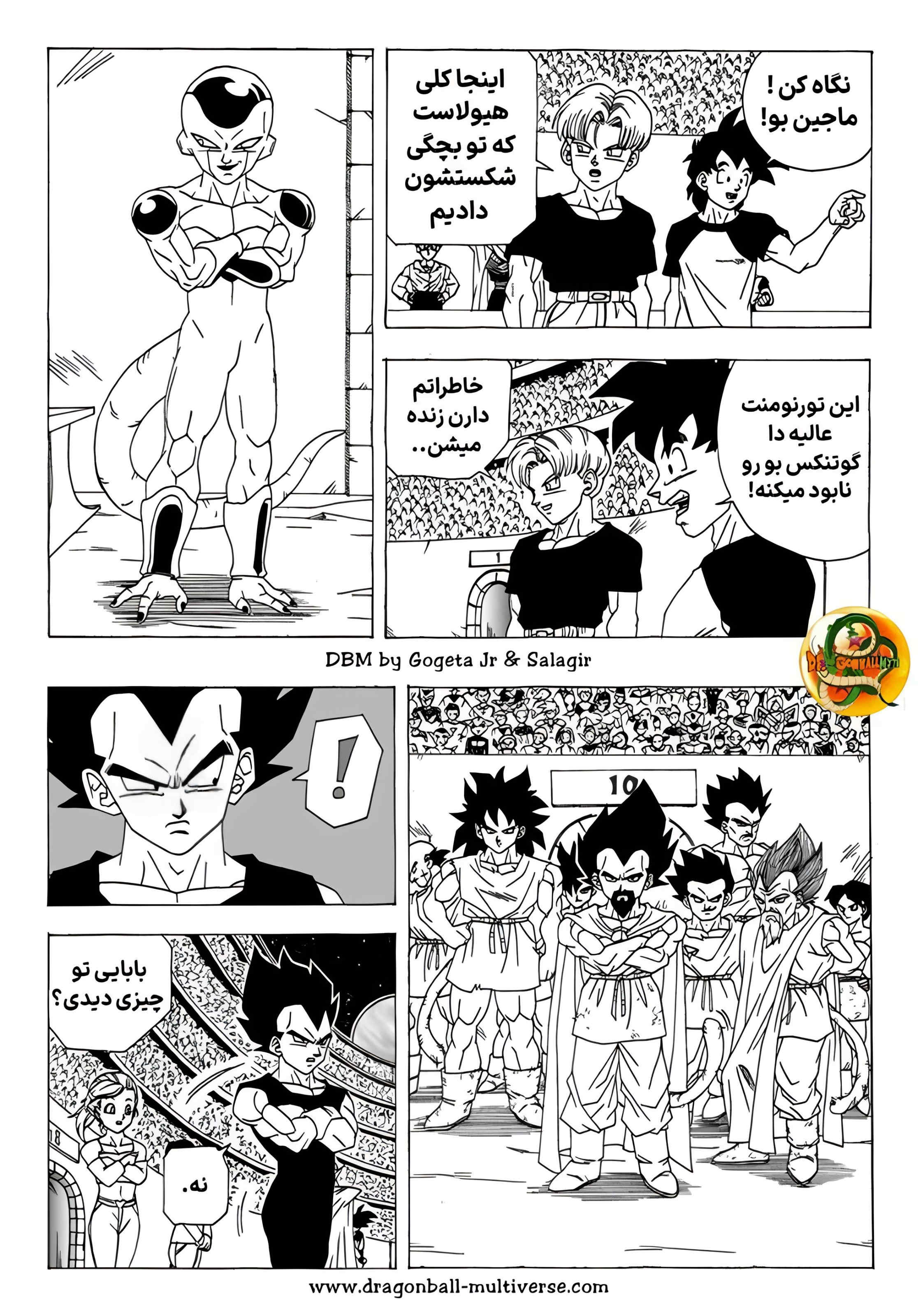 Dragon Ball Multiverse (Doujinshi) بسیاری از دشمنان قدیمی اینجان 第4页