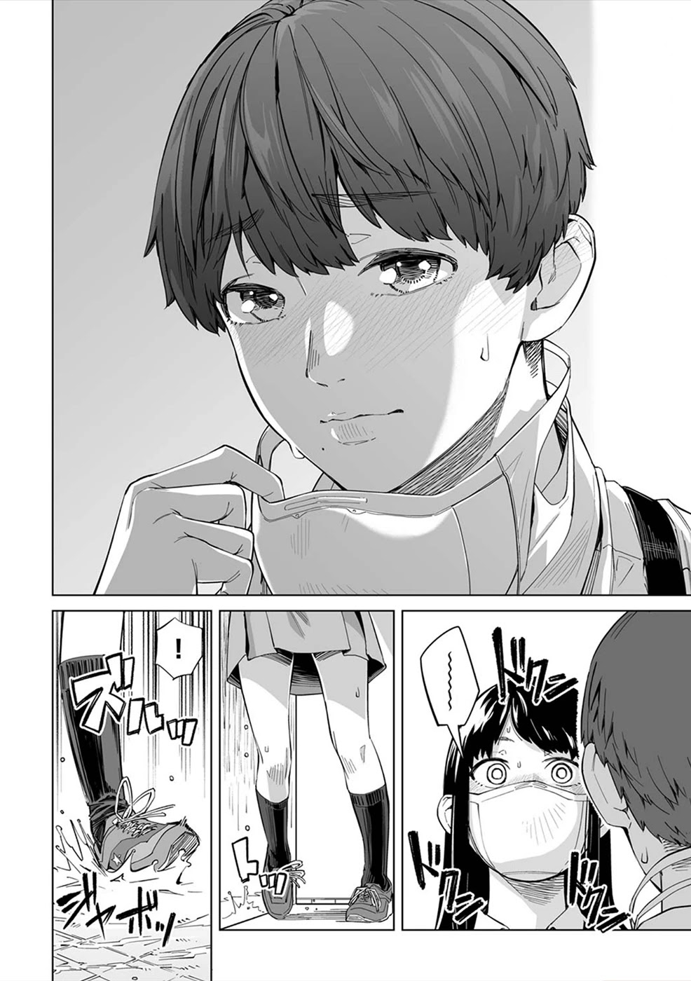 New Normal Vol. 1 Ch. 2 第10页