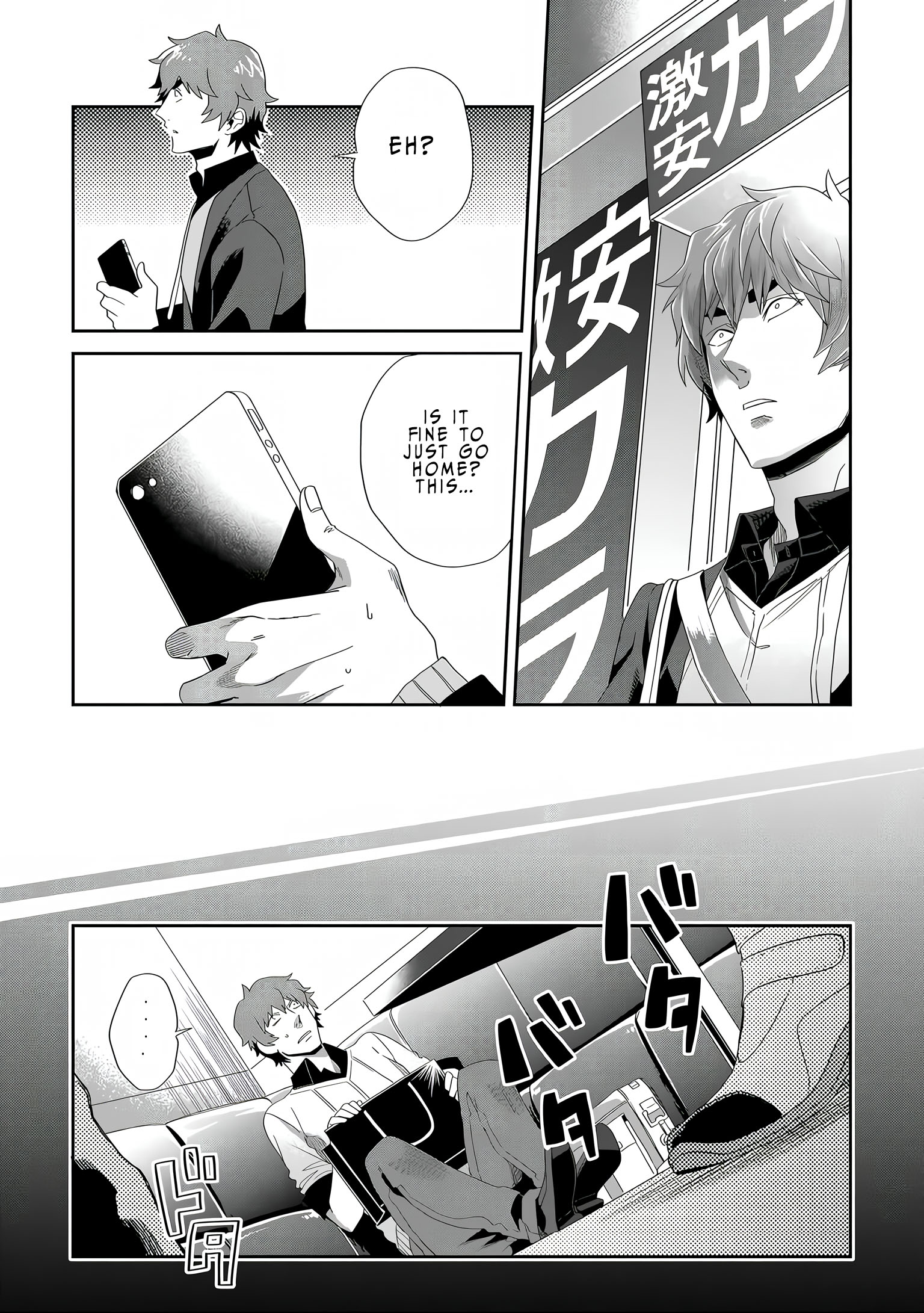 Satsukare Kiryu Yuta (Part II) 第16页