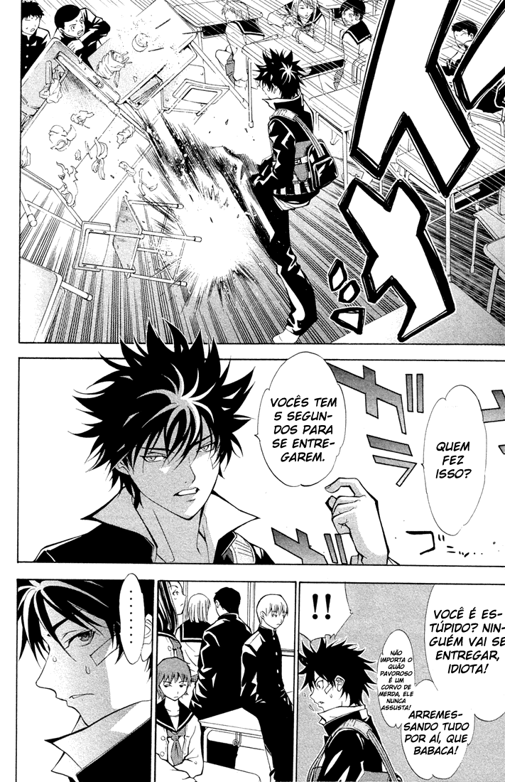 Air Gear Trick 2 第14页