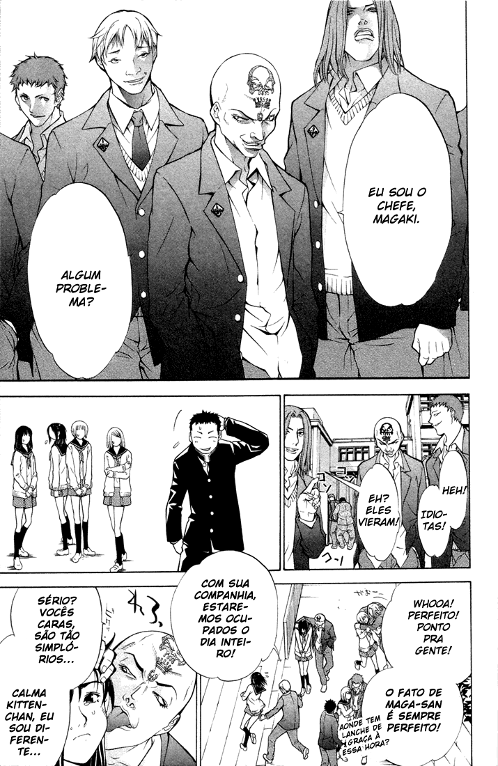 Air Gear Trick 2 第21页
