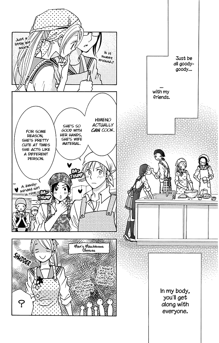 Tamachen!! Vol. 1 Ch. 3 第18页
