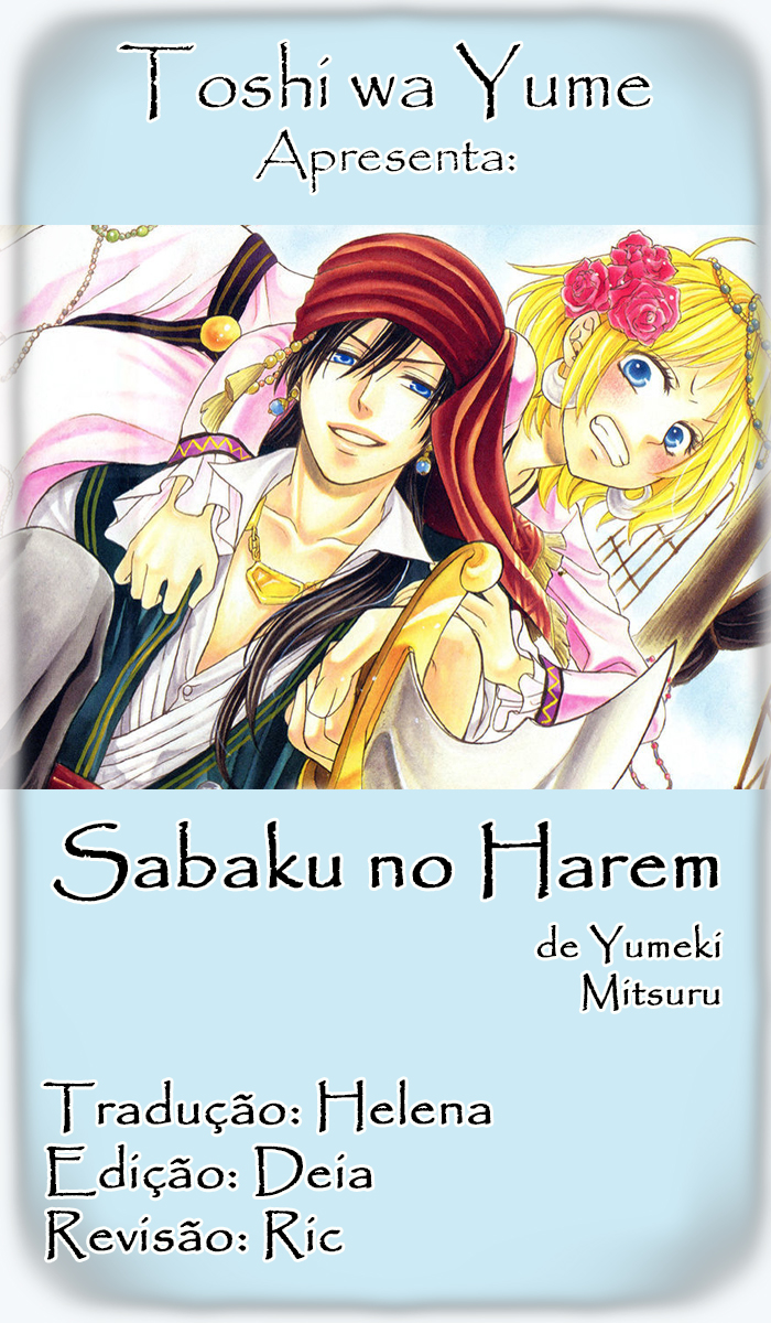 Sabaku no Harem 第1页