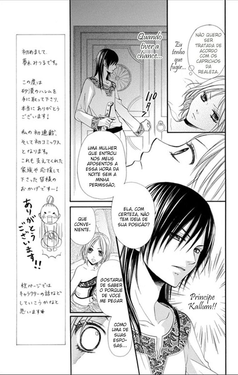 Sabaku no Harem Vol. 1 Ch. 1 第11页