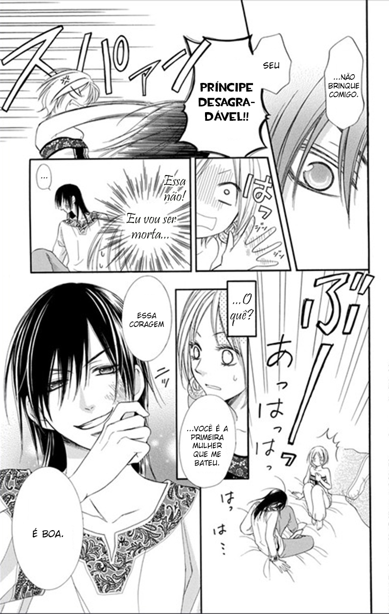 Sabaku no Harem Vol. 1 Ch. 1 第13页