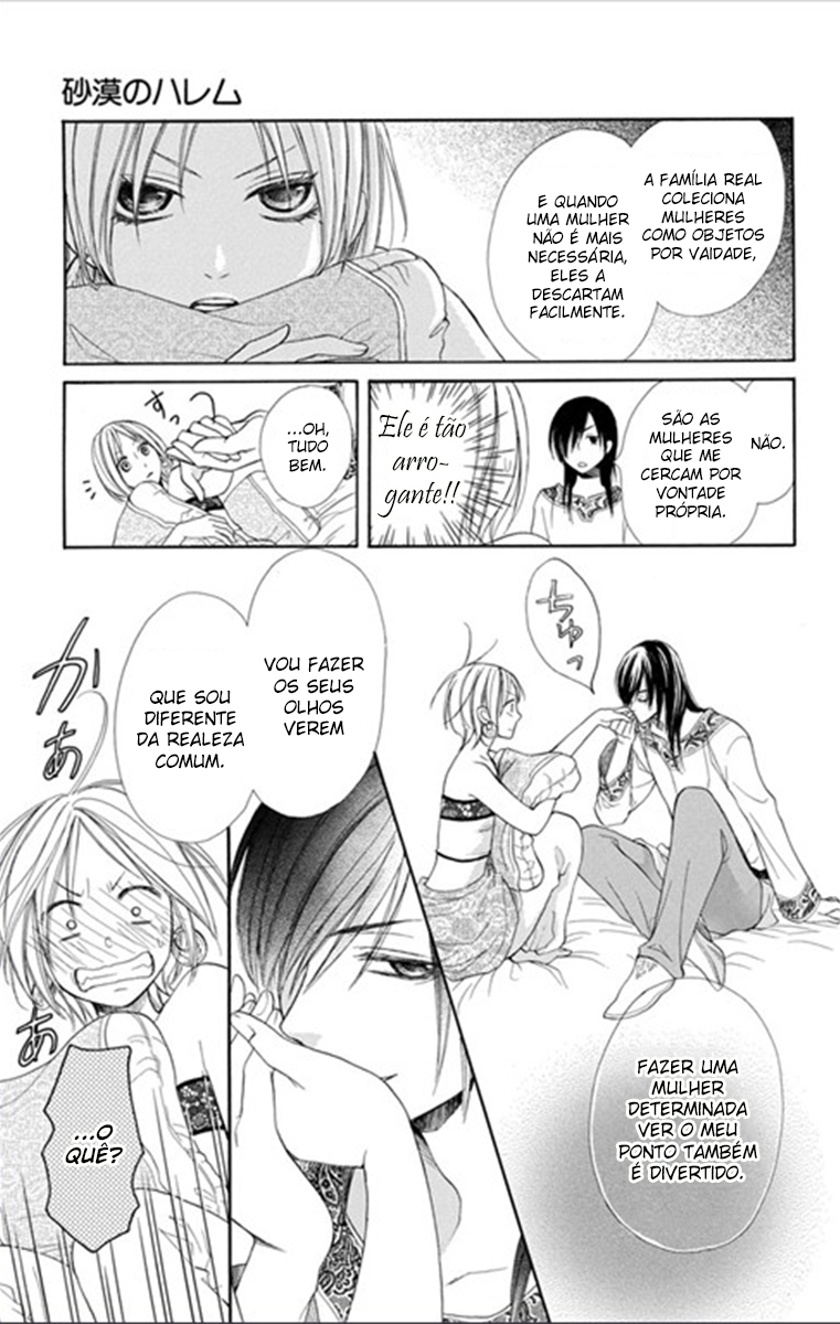 Sabaku no Harem Vol. 1 Ch. 1 第15页