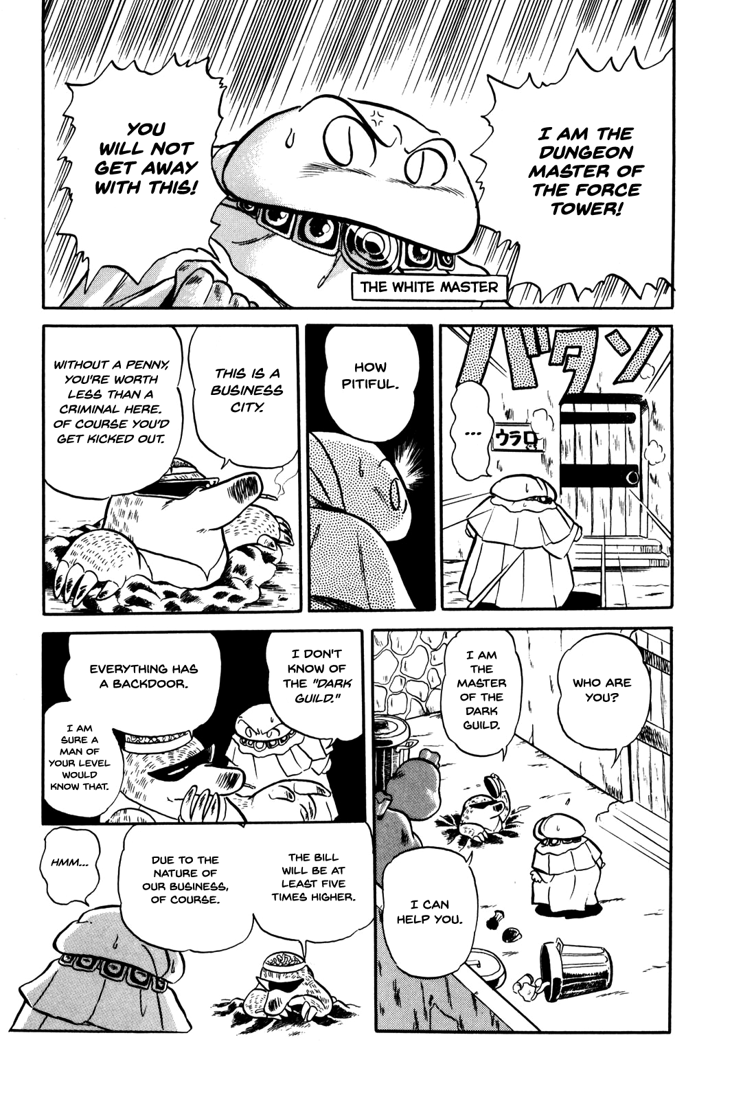 Ozanari Dungeon Vol. 1 Ch. 1 第11页