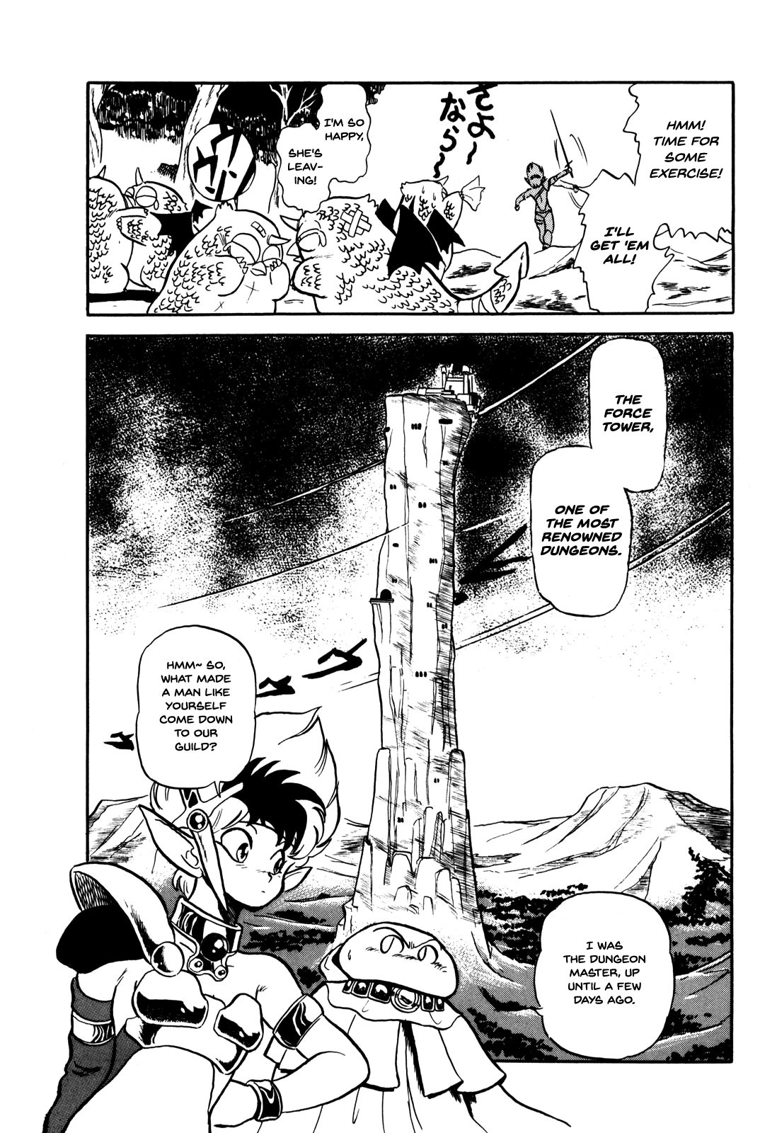 Ozanari Dungeon Vol. 1 Ch. 1 第14页