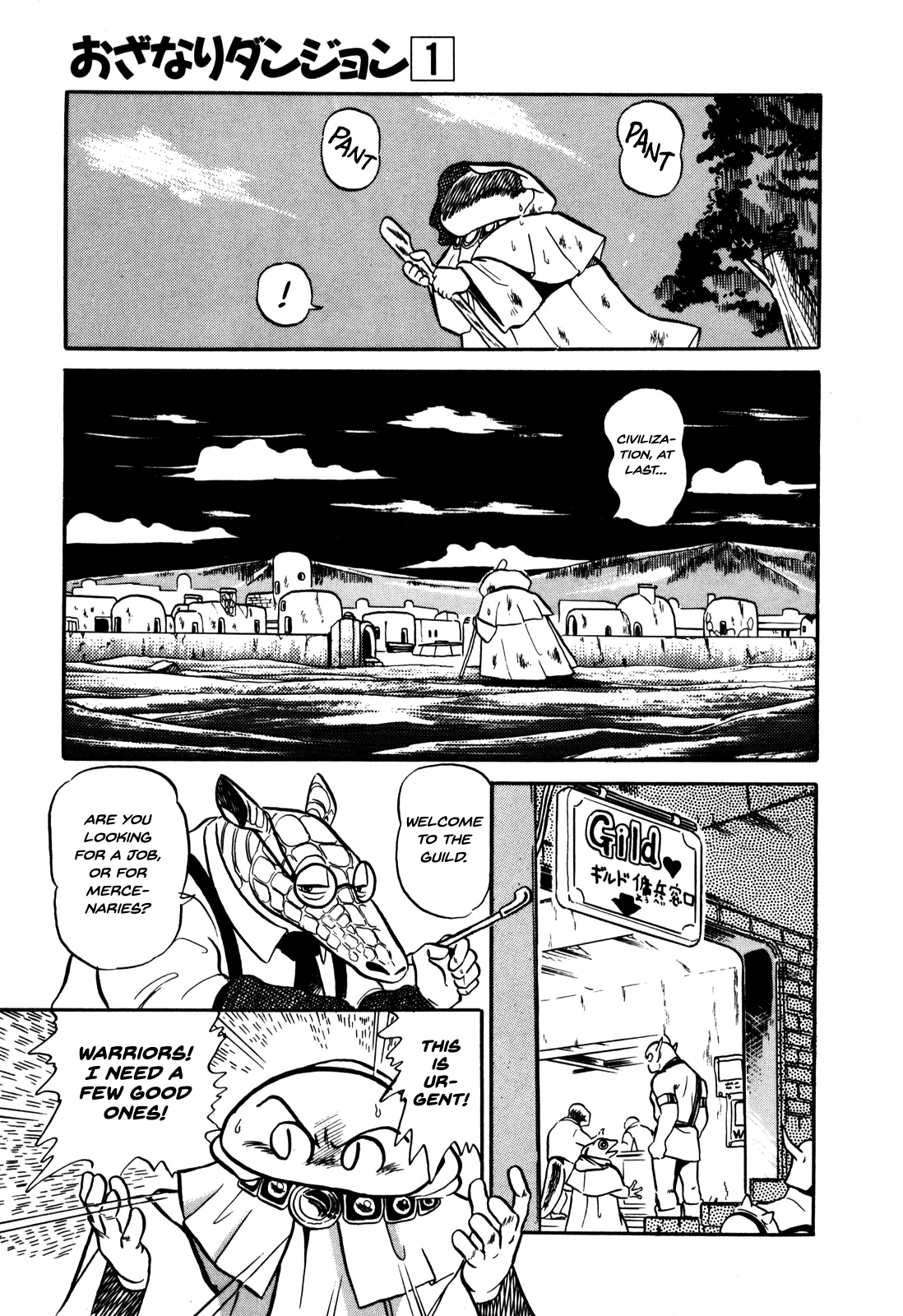 Ozanari Dungeon Vol. 1 Ch. 1 第9页
