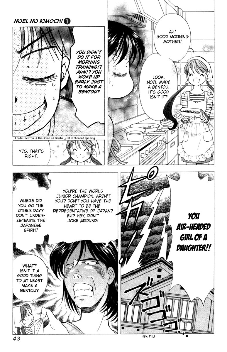 Noel no Kimochi Noel's Entrance Ceremony 第3页