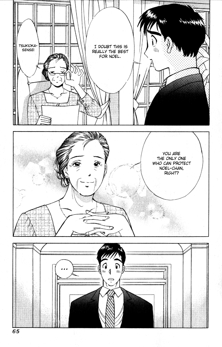 Noel no Kimochi Noel's Entrance Ceremony 第23页
