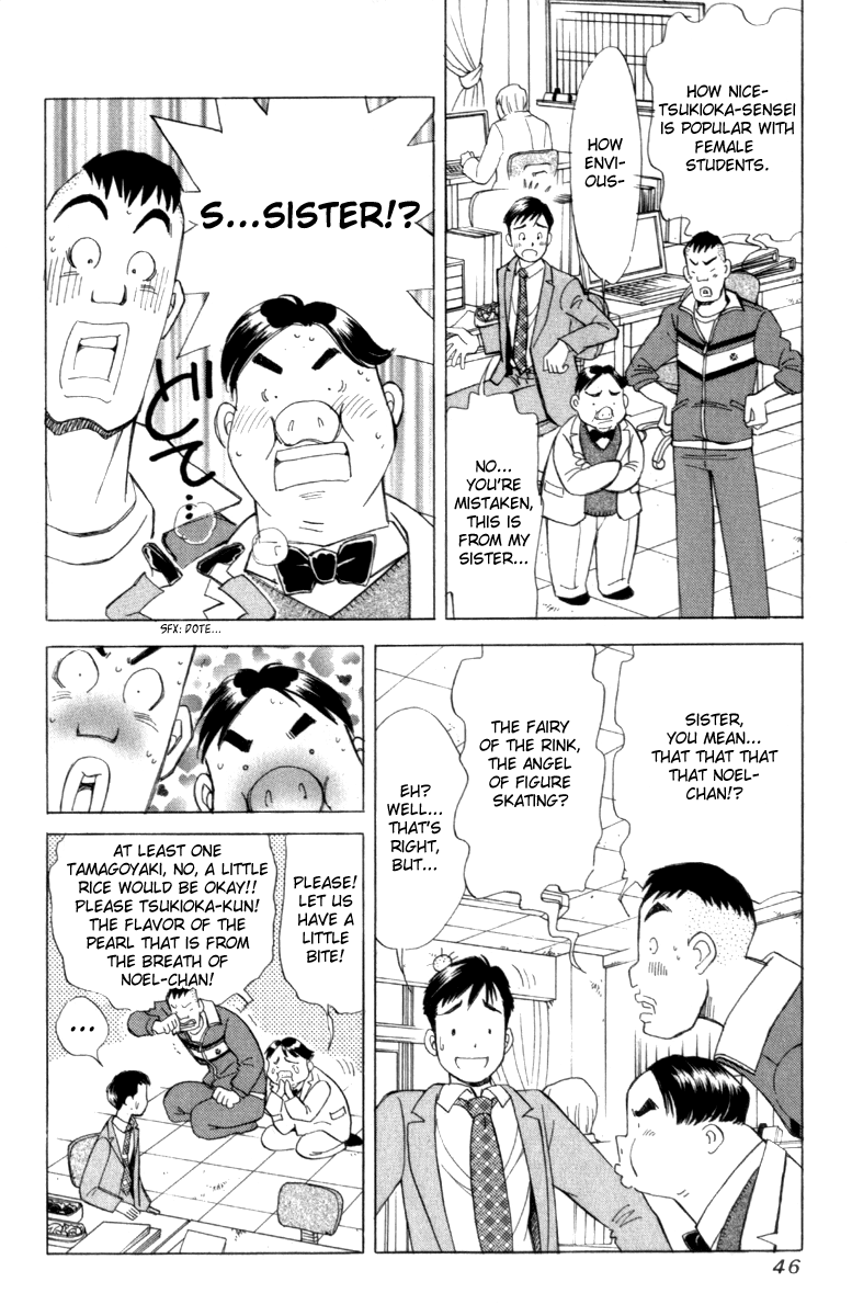 Noel no Kimochi Noel's Entrance Ceremony 第6页