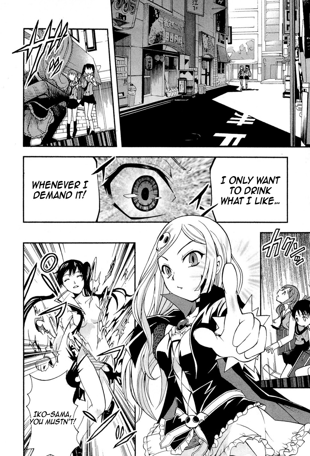 The Bestest Method of Vampire Breeding Vol. 1 Ch. 2 第13页