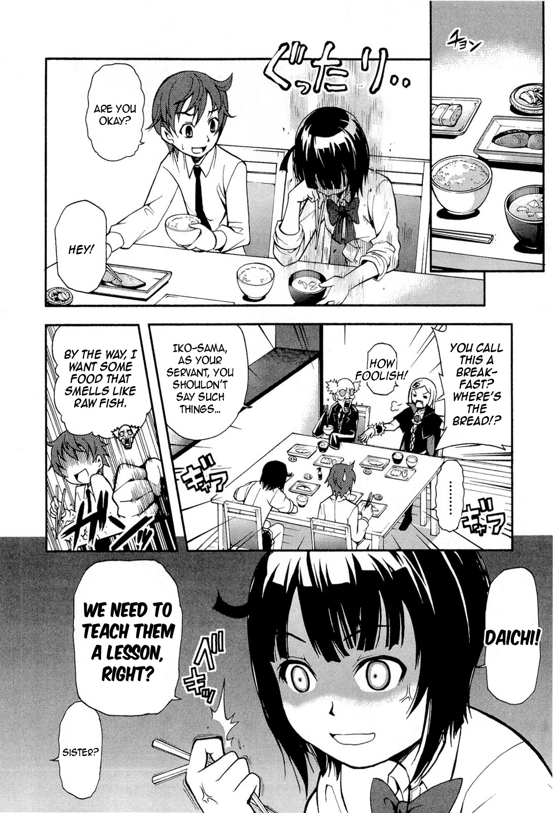 The Bestest Method of Vampire Breeding Vol. 1 Ch. 2 第5页