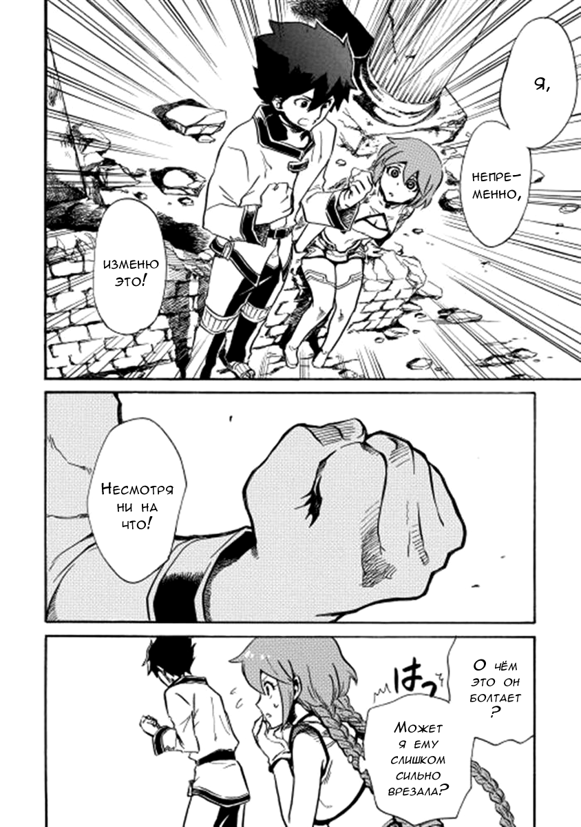Tsuyokute New Saga Из прошлого в новое будущее 第32页