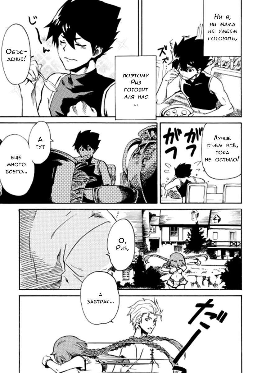 Tsuyokute New Saga Из прошлого в новое будущее 第7页