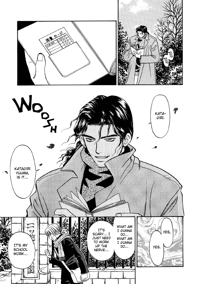 Ginyuushijin no Koi Vol. 1 Ch. 1 第11页