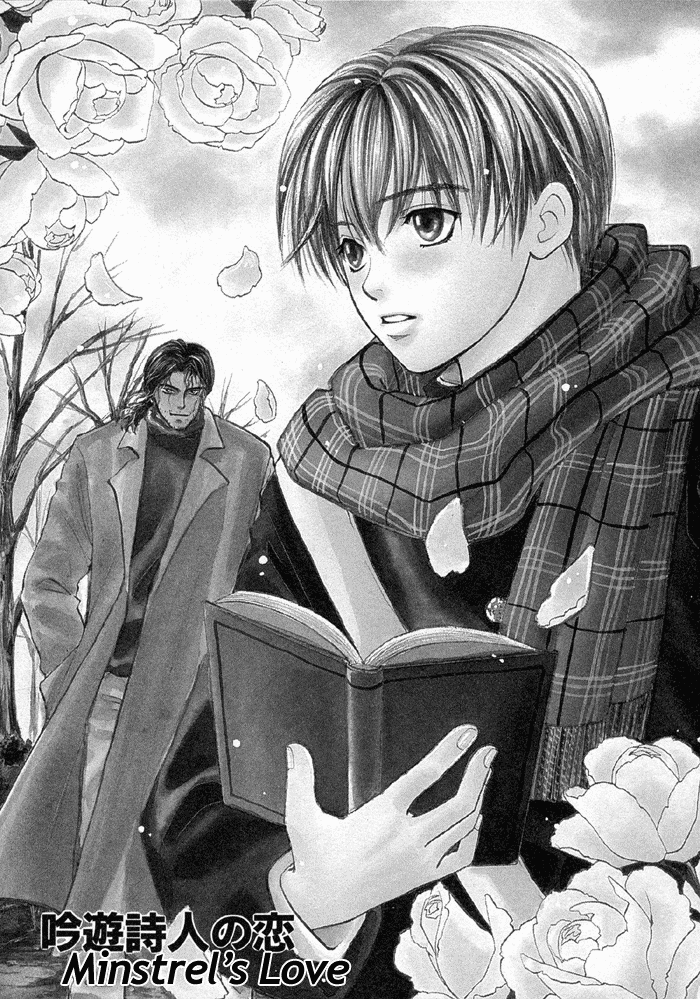 Ginyuushijin no Koi 第5页