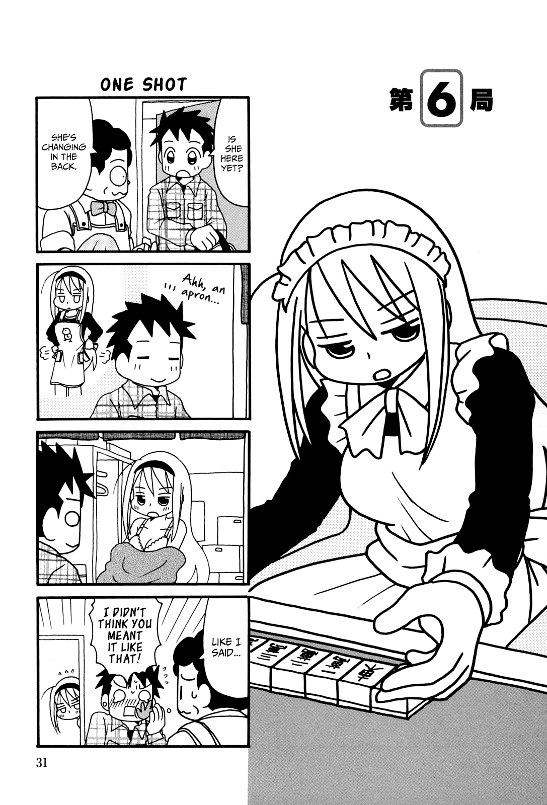Jansou no Saeko-san Vol. 1 Ch. 6 第1页
