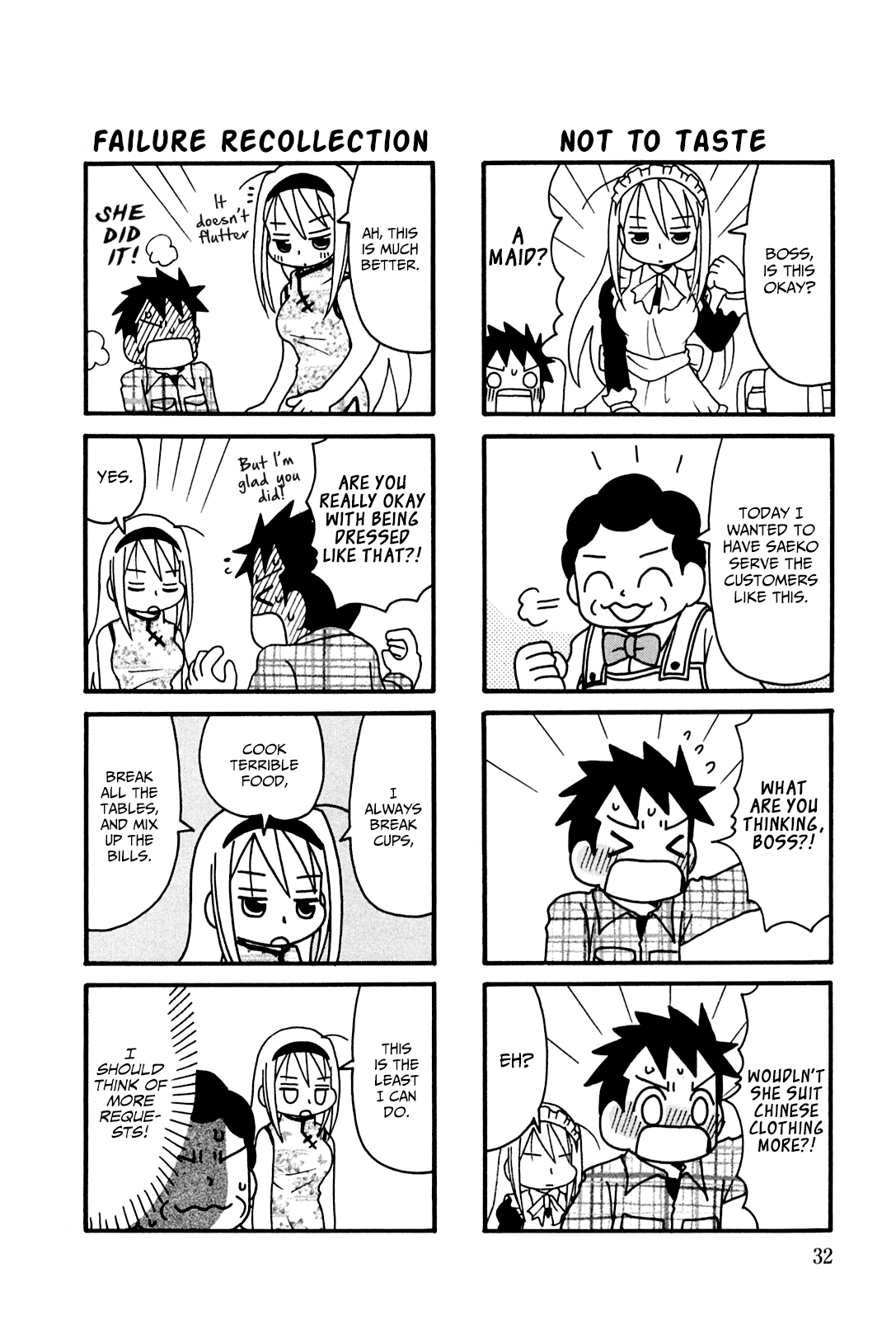 Jansou no Saeko-san Vol. 1 Ch. 6 第2页