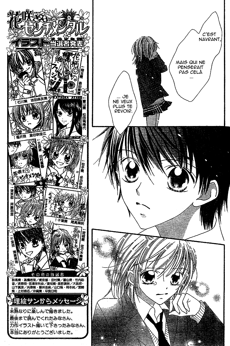 Hanasaki Sentimental Vol. 1 Ch. 3 第24页