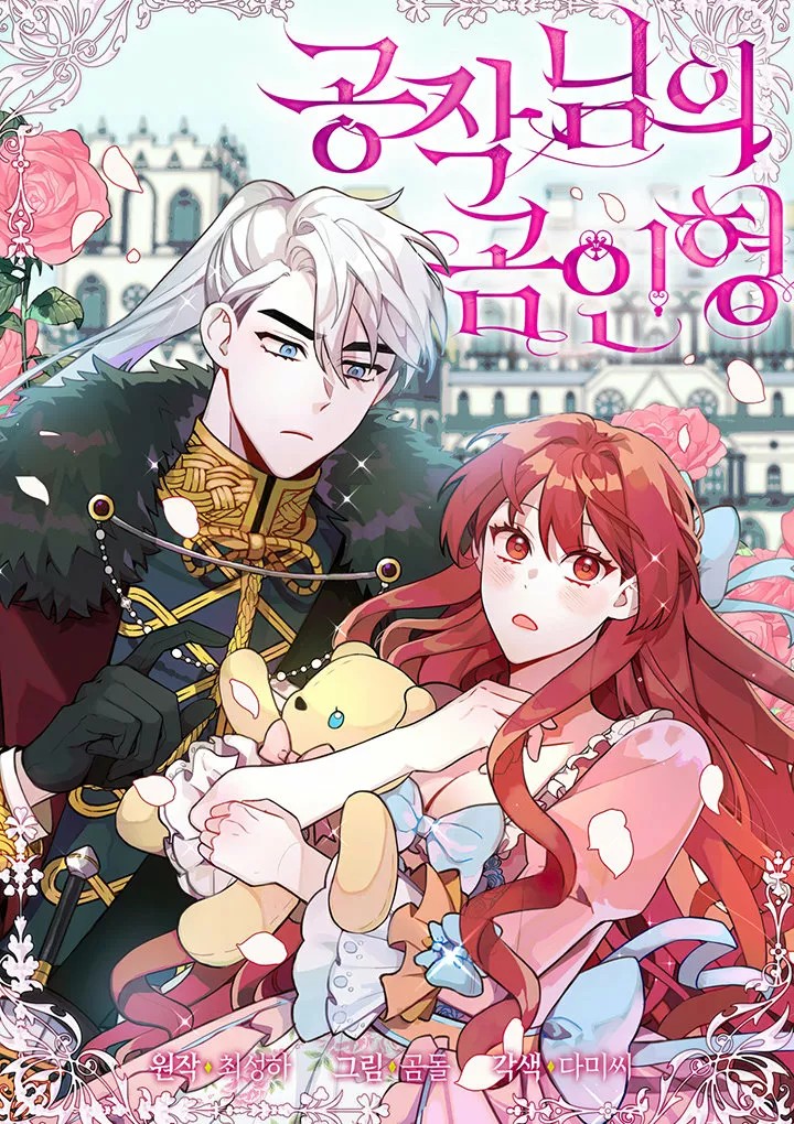 The Duke's Teddy Bear Vol. 1 Ch. 3 第2页