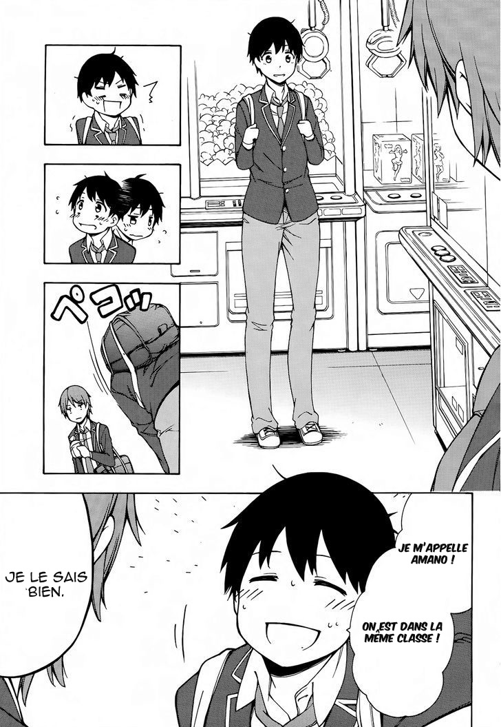 Gamers! Vol. 1 Ch. 2 第11页