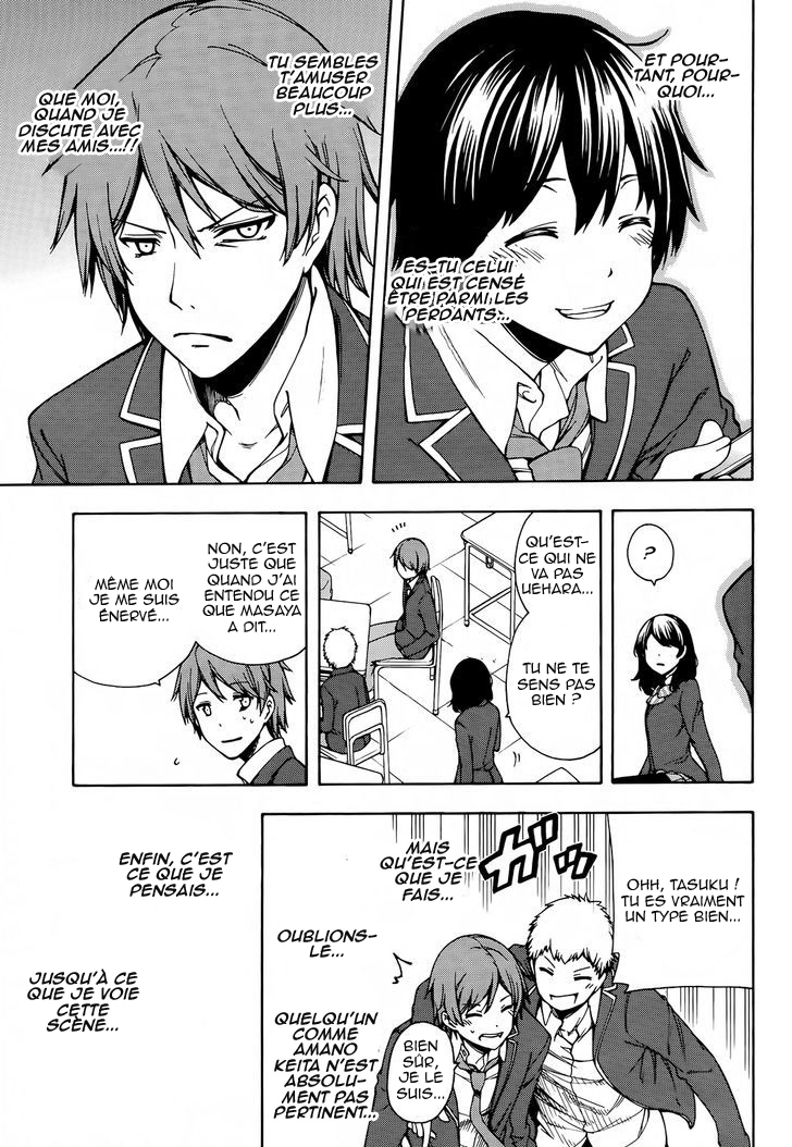 Gamers! Vol. 1 Ch. 2 第7页