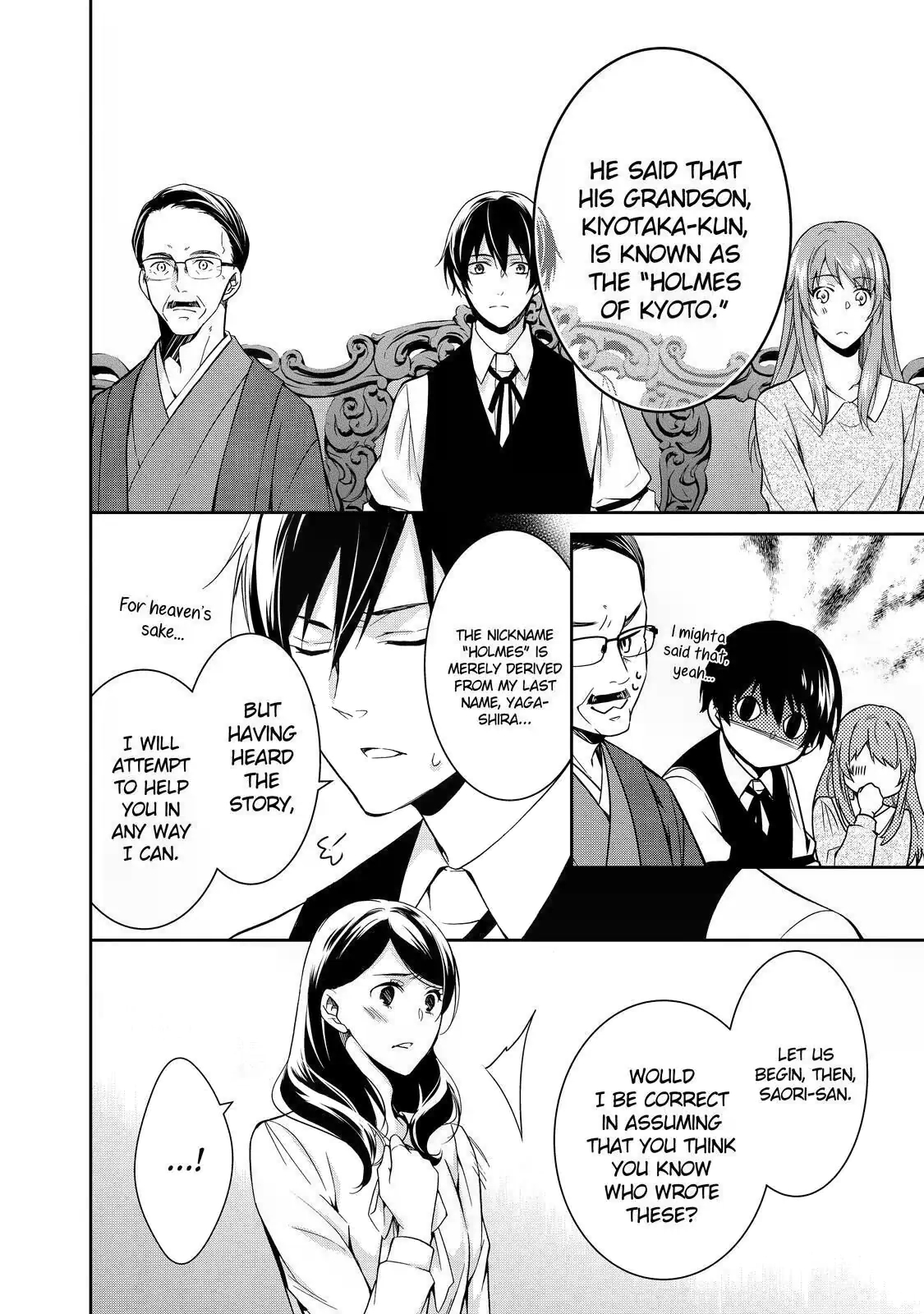 Kyouto Teramachi Sanjou no Holmes In Days of Aoi (Part 1) 第22页