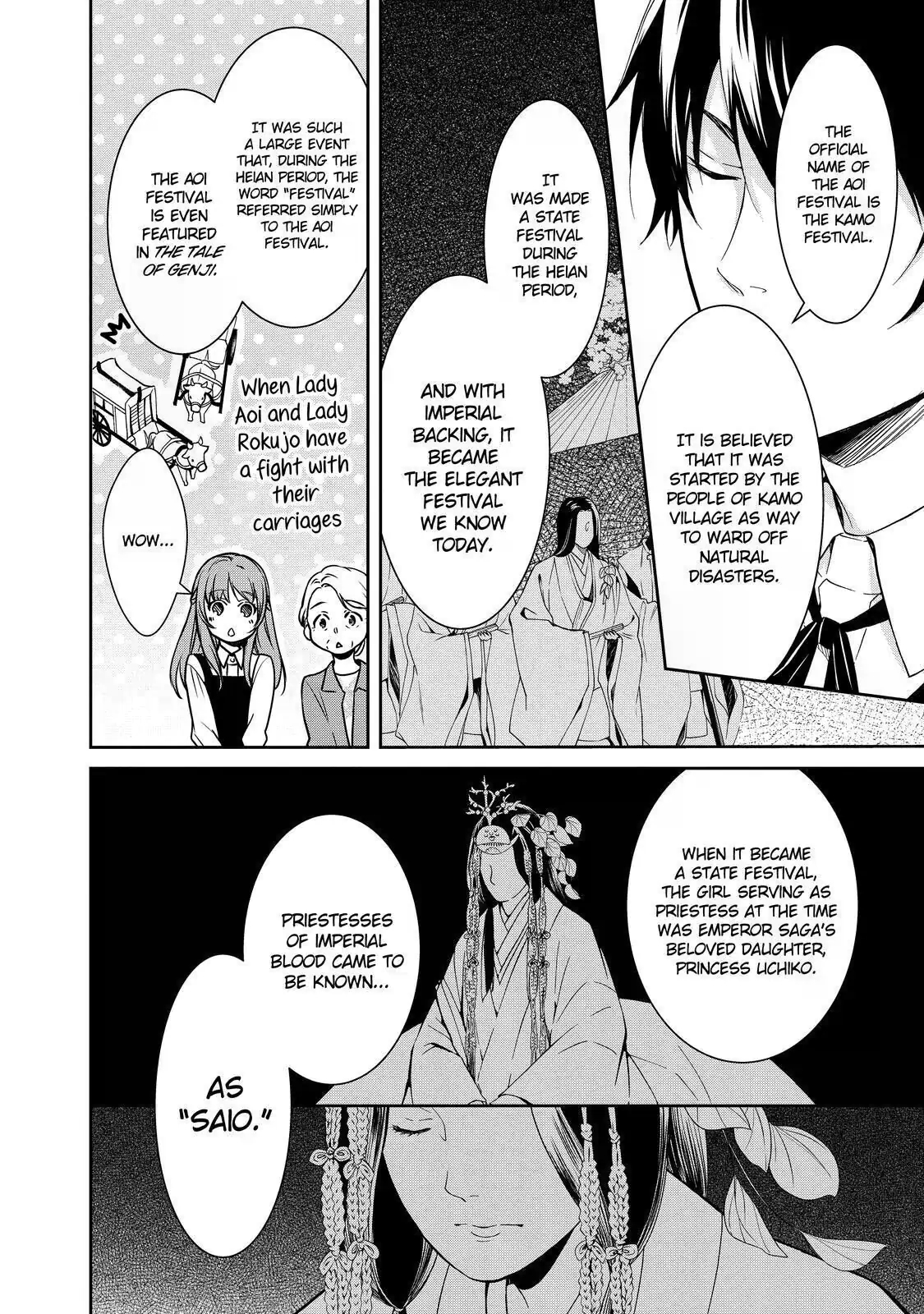 Kyouto Teramachi Sanjou no Holmes In Days of Aoi (Part 1) 第4页