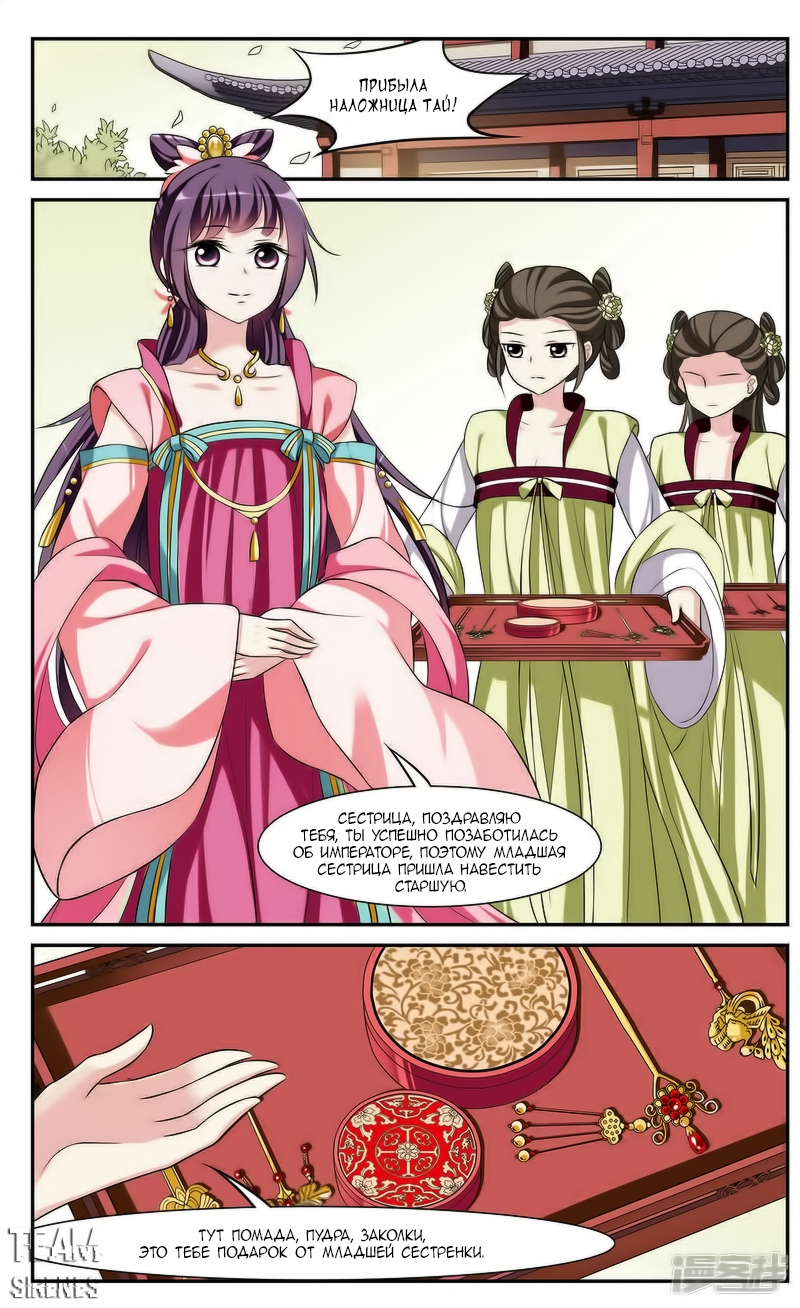 Xuan Ji Ci Услуга. 第41页