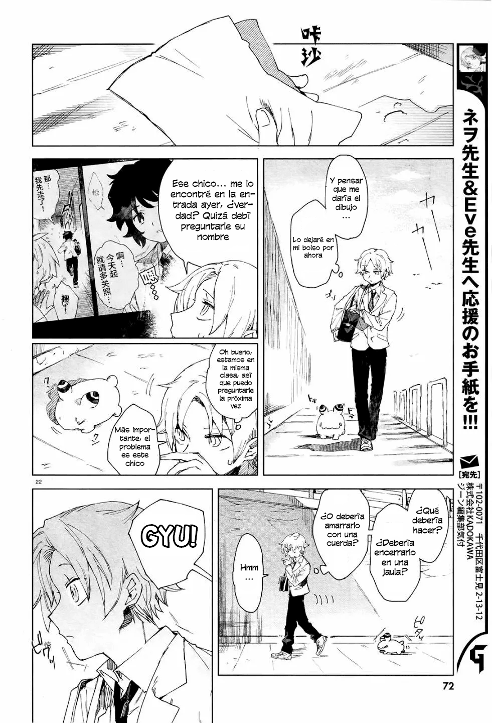 Kara no Kioku Vol. 1 Ch. 2 第21页